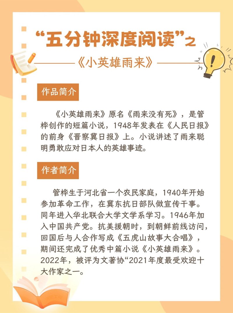 阅读新时代:整本书精读引领深度学习潮流