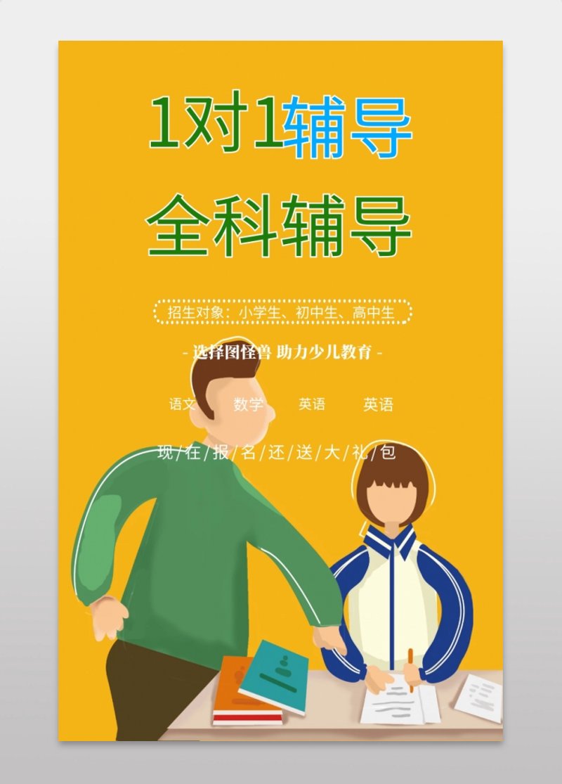 儿童阅读力:点燃未来的小火苗