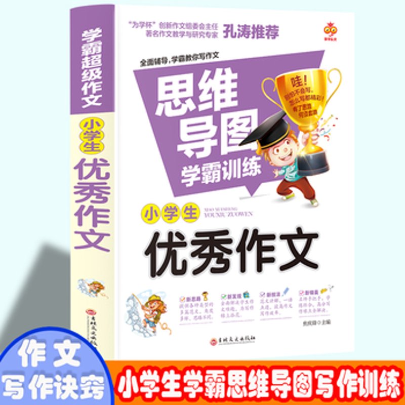 少儿语文辅导