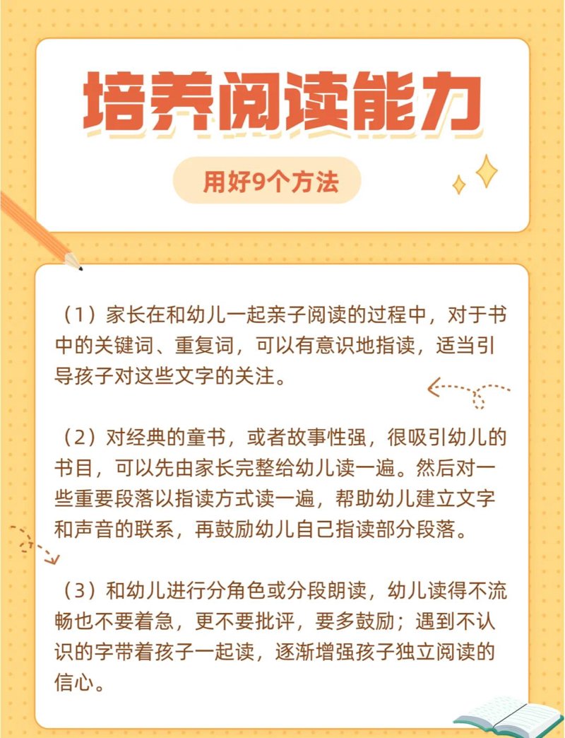儿童阅读培训:培养未来的小读者