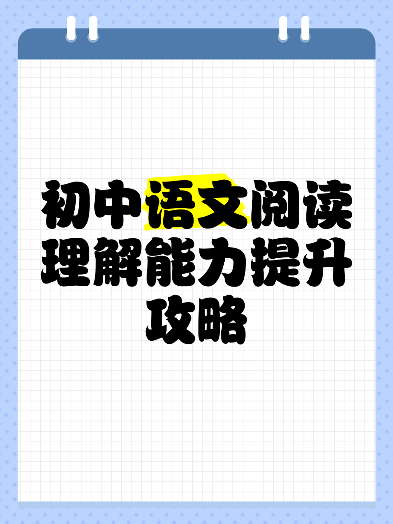 儿童阅读培养：让每个孩子都在知识的海洋中遨游