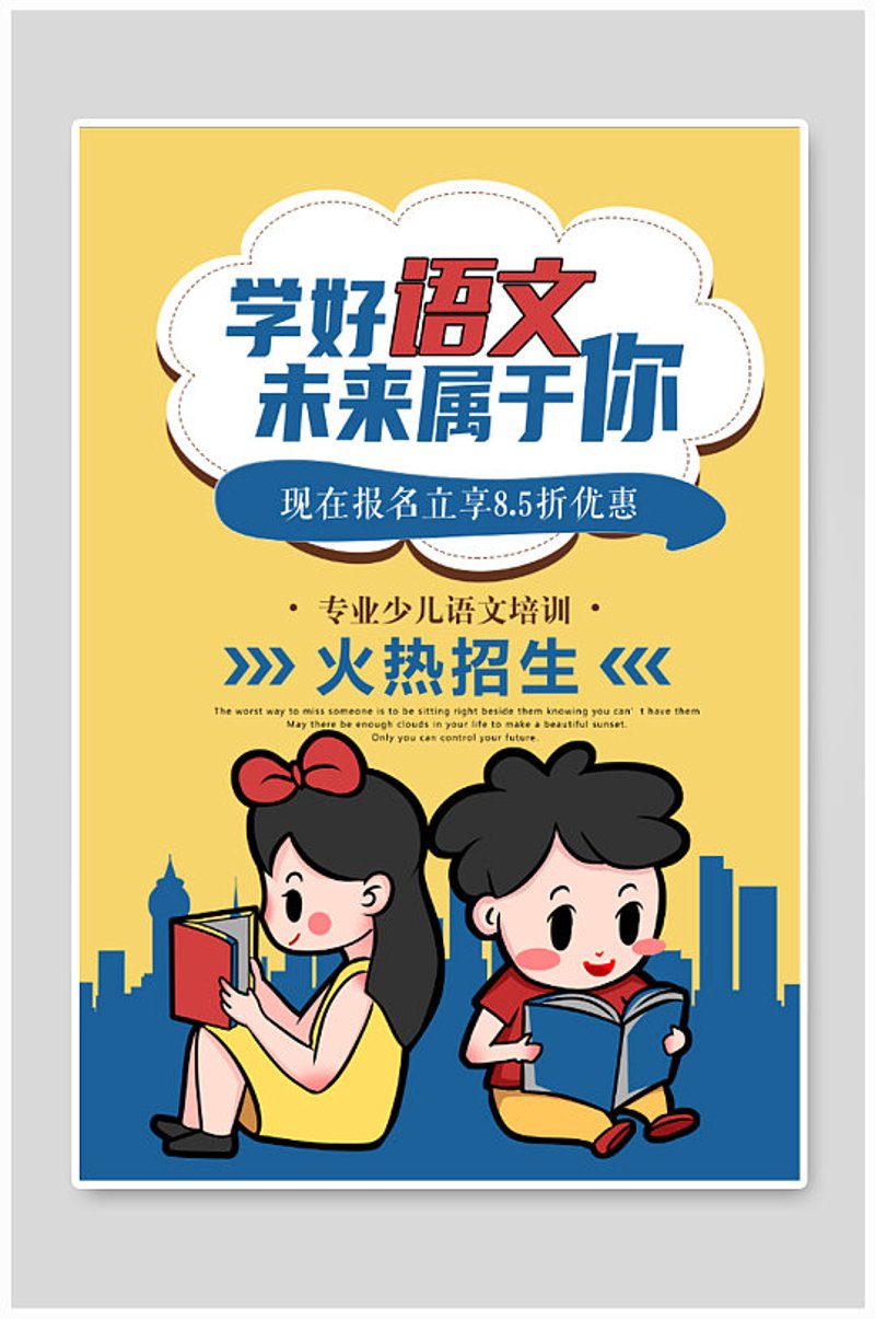儿童阅读培训：开启智慧之门