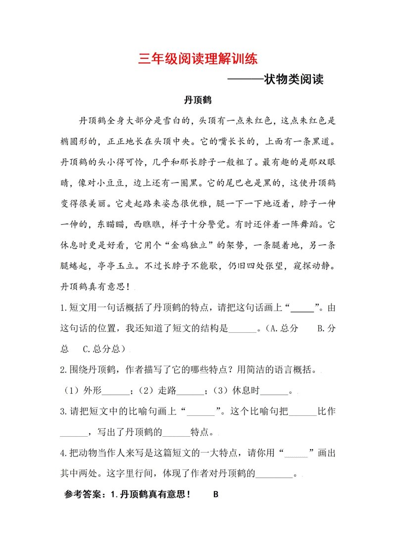 儿童阅读培训在现代教育中的重要性